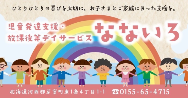 なないろ　新規記事作成　テスト