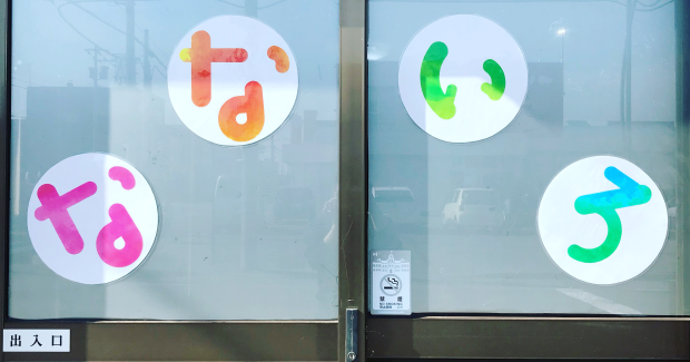 はじめまして、なないろです！